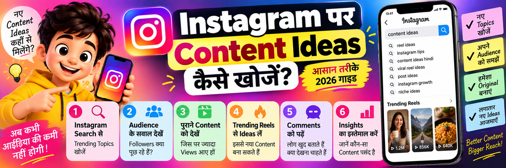 Instagram Content Ideas Kaise Khoje