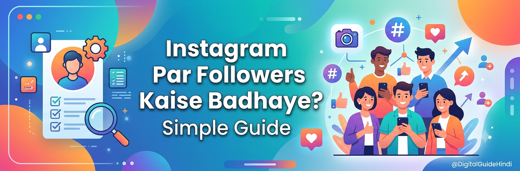 Instagram Par Followers Kaise Badhaye